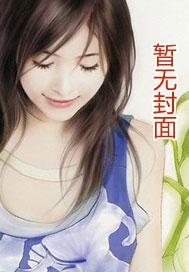穿越,作死,玩脱